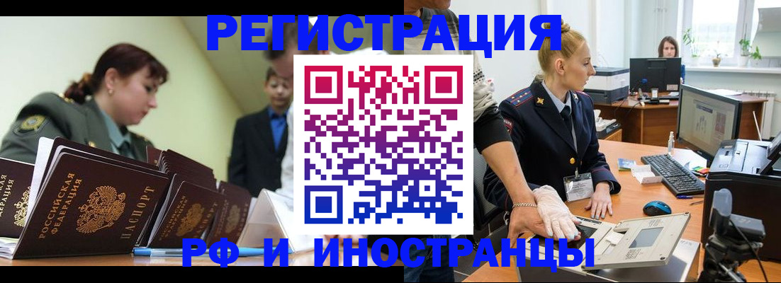 где прописаться в Псковской области