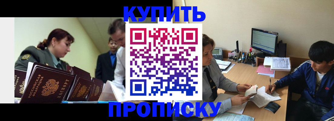 пропишу в квартире в Псковской области