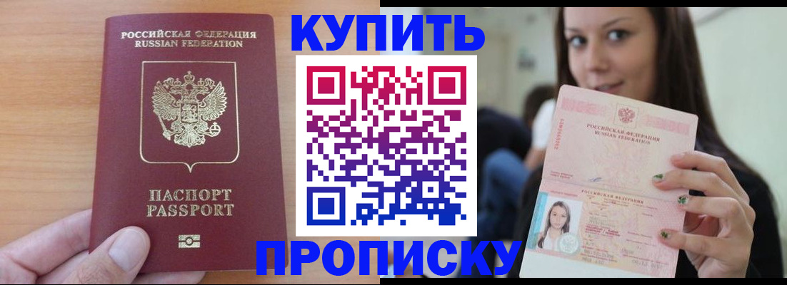 временная регистрация 2025 в Псковской области