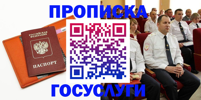 прописка для кредита в Псковской области